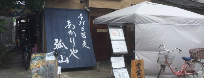 Akariya Kosen is one of The 15 Best Noodle Restaurants in Tokyo.