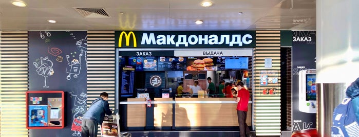 McDonald's is one of ШЕРЕМЕТЬЕВО_2_2021.