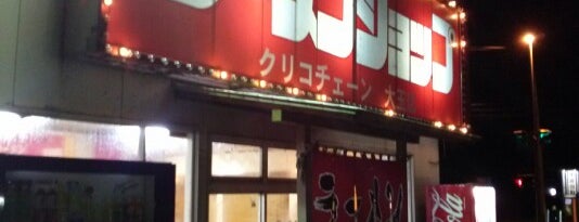 ラーメンショップクリコチェーン大玉店 is one of 行ったことのあるお店：福島県.