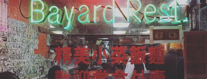 69 Bayard Restaurant is one of USA NYC MAN Chinatown.
