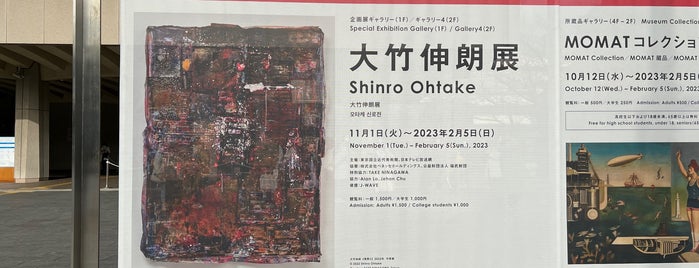 アートライブラリー is one of Tokyo art & culture.