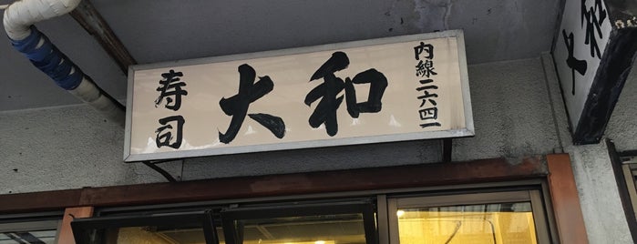 Daiwa Sushi is one of Tokyo Trip.