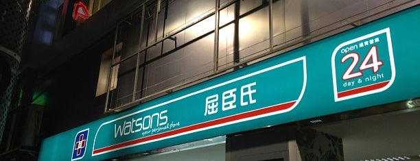 Watsons is one of The 15 Best 24-Hour Places in Taipei.