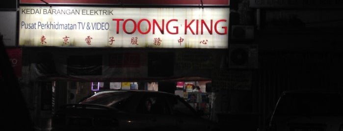 Toong King Electrical Shop is one of Shopping.