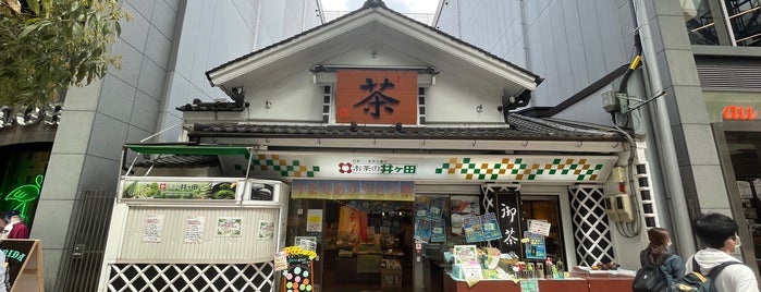 お茶の井ヶ田 一番町本店 is one of 仙台.