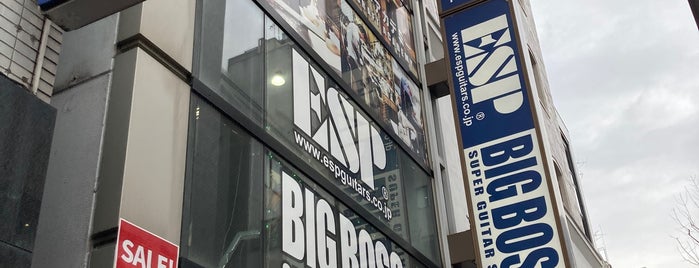 SUPER GUITAR SHOP Big Boss 新館 お茶の水駅前店 is one of Tokyo.