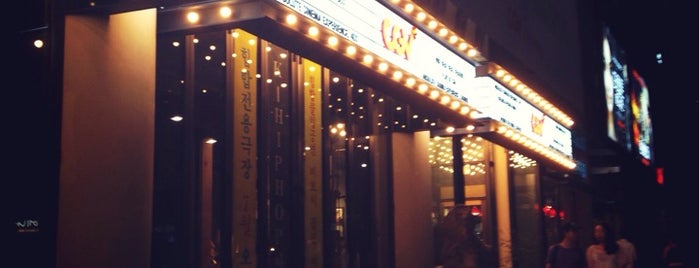 CGV Sinchon Artreon is one of Cory’s Liked Places.