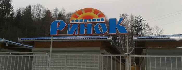 Ринок сувенірів / Souvenir market is one of Карпаты 2014.