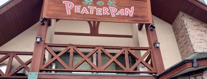 Peaterpan is one of 船橋習志野八千代のパンやさん.