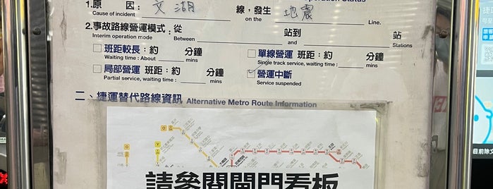 MRT Taipei City Hall Station is one of 一路平安　台湾.