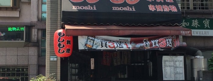 Moshi Moshi is one of Japanese restaurants (Японские рестораны).
