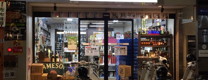 ALLIQ 大名店 is one of 후쿠오카.