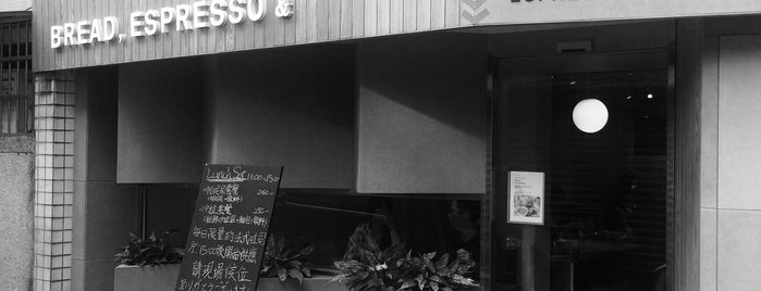パンとエスプレッソと bread,espresso& is one of Cafe in Taipei | 台北珈琲店.