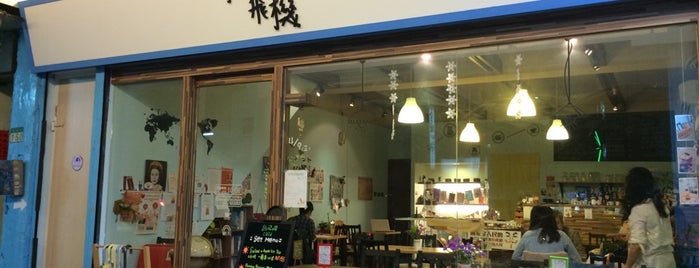紙飛機 Café is one of #Somewhere In Taipei.