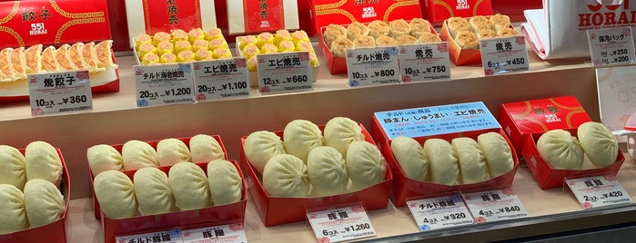 551蓬莱 is one of 大阪行くところ.