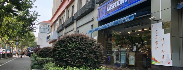 LAWSON is one of Tempat yang Disukai leon师傅.