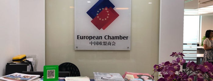 European Chamber Of Commerce In China is one of Shanghai.