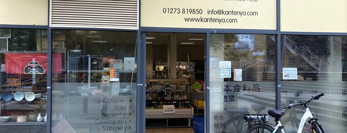 Kantenya Japanese Food Shop & Lunch Box is one of Brighton🏄🏻‍♀️.
