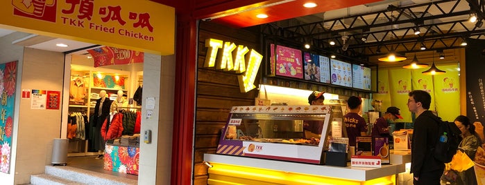 頂呱呱 TKK Fried Chicken is one of Posti che sono piaciuti a Rex.