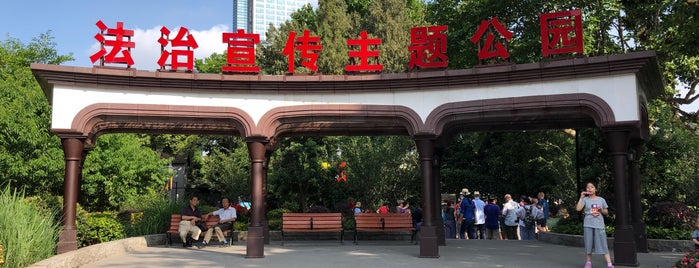Huoshan Park is one of Shanghai Public Parks.
