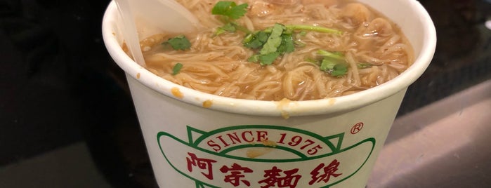 阿宗麵線 Ay-Chung Flour-Rice Noodle is one of Lugares guardados de Eric.