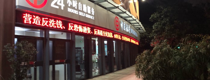 Bank of China is one of leon师傅 : понравившиеся места.
