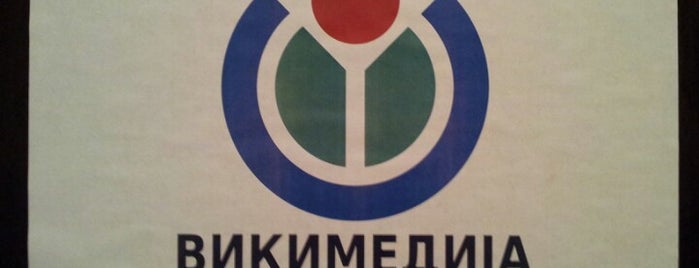 Vikimedija Srbije is one of Wikimedia offices.