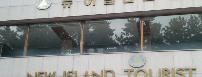 New Island Tourist Hotel is one of 2018.12 韓国.
