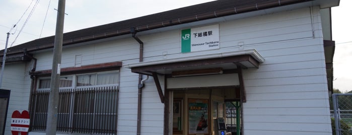 下総橘駅 is one of JR 키타칸토지방역 (JR 北関東地方の駅).