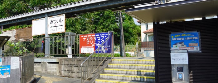 Mitsuishi Station is one of 熊本電鉄 (列車駅).