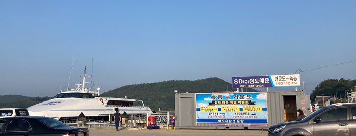 녹동신항여객선터미널 is one of KOREA 전라도.