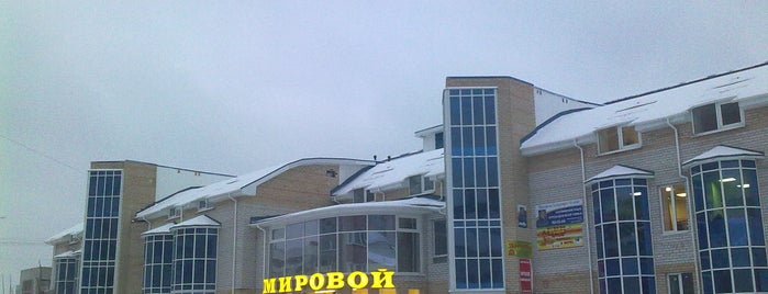 Мировой is one of All-time favorites in Russia.