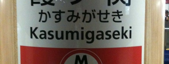 Marunouchi Line Kasumigaseki Station (M15) is one of Lieux qui ont plu à Steve ‘Pudgy’.