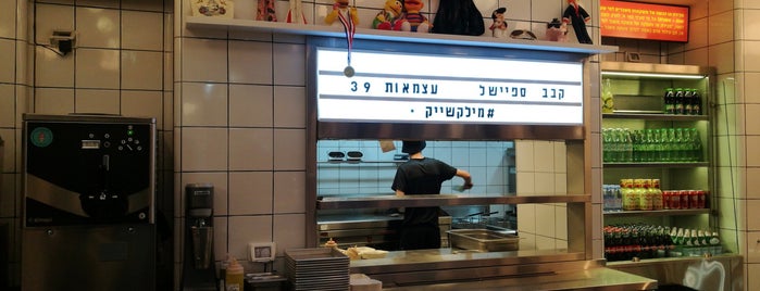Susu & Sons is one of ישראל 7.0.