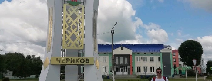 Чериков is one of Города Беларуси.