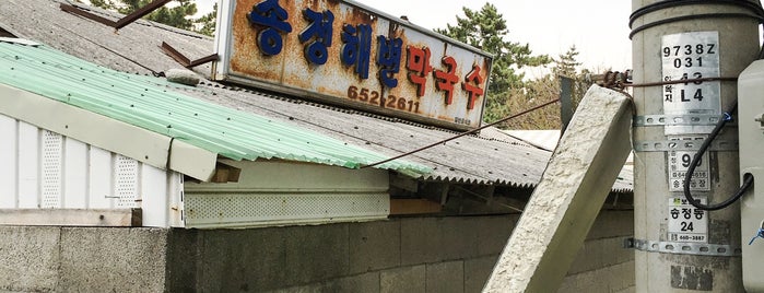 송정해변막국수 is one of 강원도 Gangwon-do.