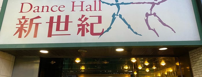 Dance Hall Shinseiki is one of ドキュメント72時間で放送された所.