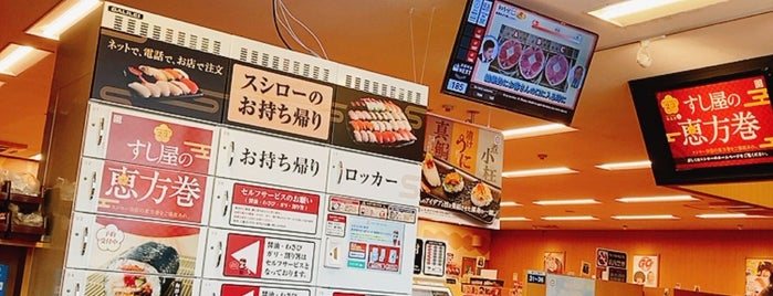 スシロー 三津屋店 is one of Sushi in Osaka.
