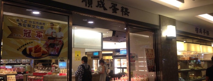 順成蛋糕 is one of Taipei - Bakerys.