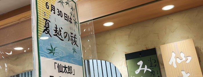 仙太郎 阪急うめだ本店 is one of 京都やまちや.