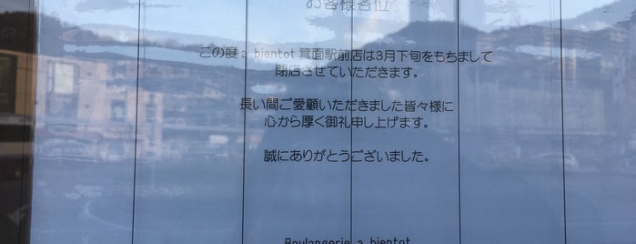 ブーランジェリ ア・ビアント 箕面駅前店 is one of swiiitchさんのお気に入りスポット.