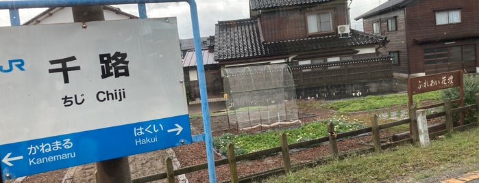 Chiji Station is one of JR七尾線・のと鉄道.