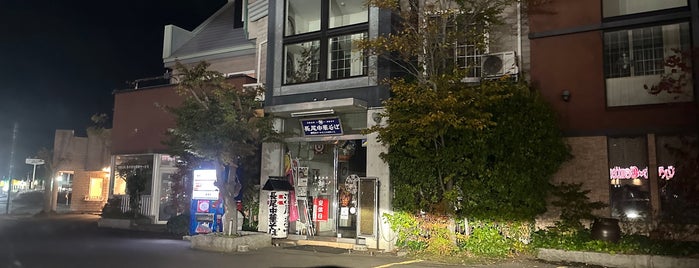 長尾中華そば 西バイパス本店 is one of Hide : понравившиеся места.