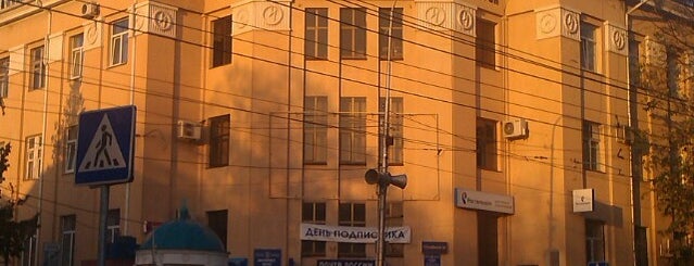 Главпочтамт is one of Lena’s Liked Places.