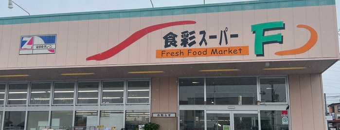 食彩スーパーF is one of 松本山雅FCサポートショップ.