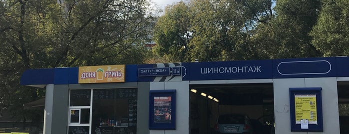 Форсаж is one of mis lugares.