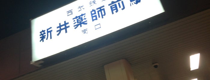 Araiyakushi-mae Station (SS05) is one of Tempat yang Disukai fuji.