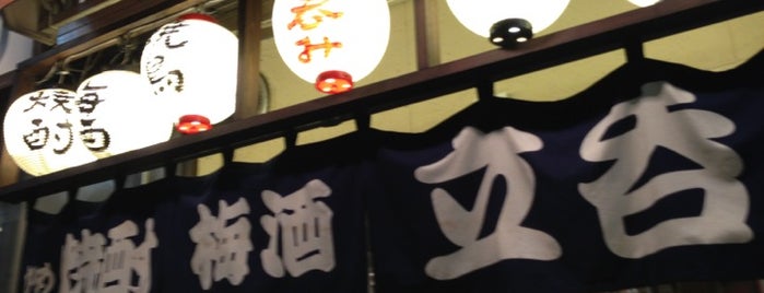 四代目 鎌倉酒店 is one of 中野の酒場.