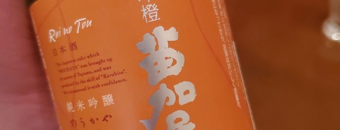しゅん家 is one of Food in TOYAMA.