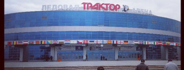 Ледовая арена «Трактор» is one of Chelyabinsk.